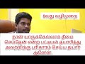 Part 3 12 Steps Alcoholics Anonymous In Tamil Tamil Psychology