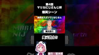 【放送事故】ア...舞元啓介⁉【切り抜き/にじさんじ】