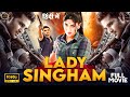 MARDAANI A Lady Singham South Hindi Dubbed Movie Ayesha Muni SURAJ RAMAMURTHY Action Movie