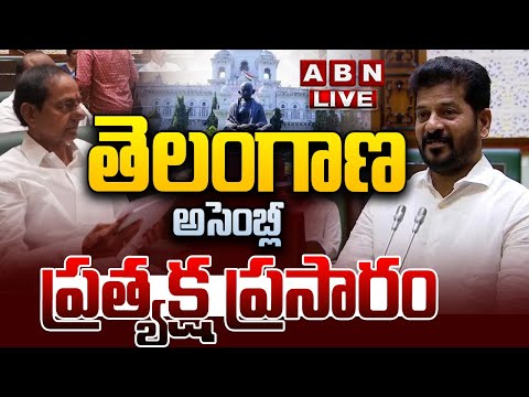LIVE : తెలంగాణ అసెంబ్లీ సమావేశాలు | CM Revanth Reddy | ABN Telugu