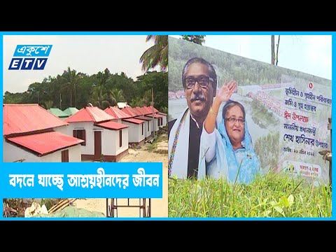 প্রধানমন্ত্রীর উপহারে বদলে যাচ্ছে আশ্রয়হীনদের জীবন