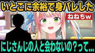 いとこに余裕で身バレしてにじさんじのこと聞かれてしまうねねちｗ【ホロライブ切り抜き/桃鈴ねね】