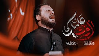 لأون عليك