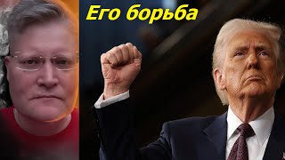 Генерал СВР Решетников про битву Трампа с глубинным государством и Зеленского