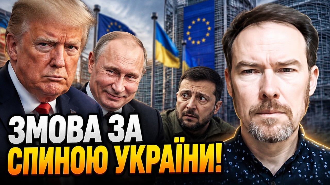 💥Так ось про що говорили Трамп і путін! Білий Дім почав торги з рф! Зеленськи
