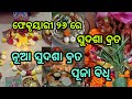 Sudasha Brata Puja Vidhi Nua Sudasa Brata Puja Vidhi Sudasha Brata Odia