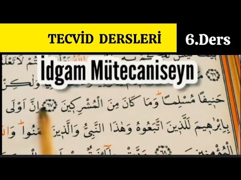 6. Tajweed Lessons (Practical from the Holy Quran) / Idgam Mutakaniseyn
