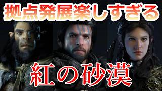 PS5 「#06」 5章ボスに辿り着くまでの謎解きで禿げる‼『紅の砂漠（ Crimson Desert ） 』