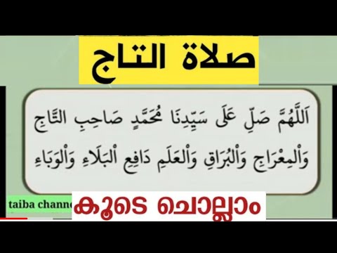 thaju swalath താജു സ്വലാത്ത് swalThu taj #swalathuthaj#thajusawlath