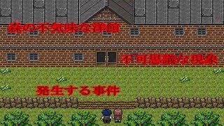 【実況】事件起きるの早くない？ #1【稲葉探偵事件ファイルNO.1】