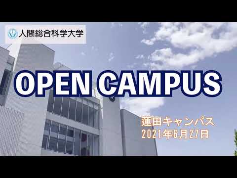 リハビリテーション学科 オープンキャンパス　-2021/6/27-
