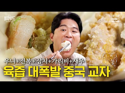 삼창교자 - 최자로드 유튜브 채널에서 소개된 대표 메뉴 및 매장 전경