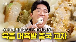Samchanggyoja