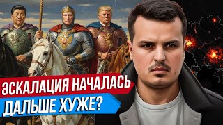ЭСКАЛАЦИЯ В 2026. ВОЗМЕЗДИЕ УКРАИНЕ? РАЗБОР ТРАМПА И СИ ЦЗИНПИНА.