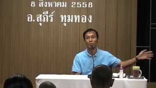 029-สัมมาทิฏฐิ2 ศูนย์ทันตกรรมปากน้ำ