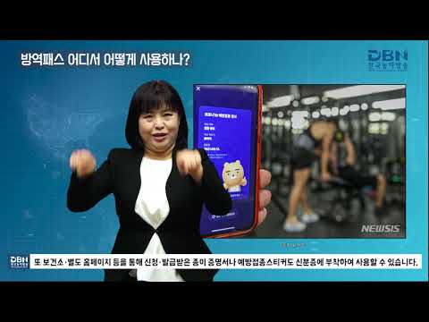 「비닐하우스」의 한국수어 표현