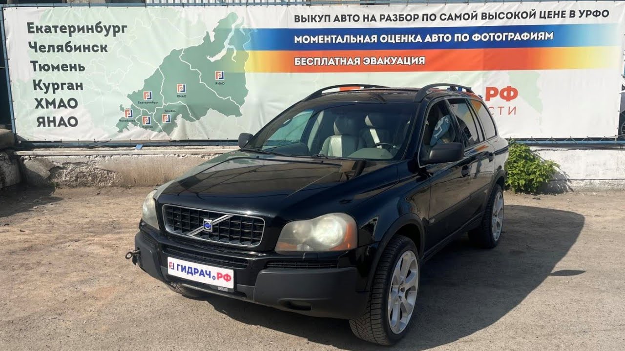 Суппорт тормозной задний левый Volvo XC90 8602854