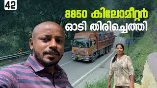 Download lagu Back to home after  covering 8850 km | EP - 42  | Tripura Trip | mp3 Download lagu Back to home after  covering 8850 km | EP - 42  | Tripura Trip | mp3