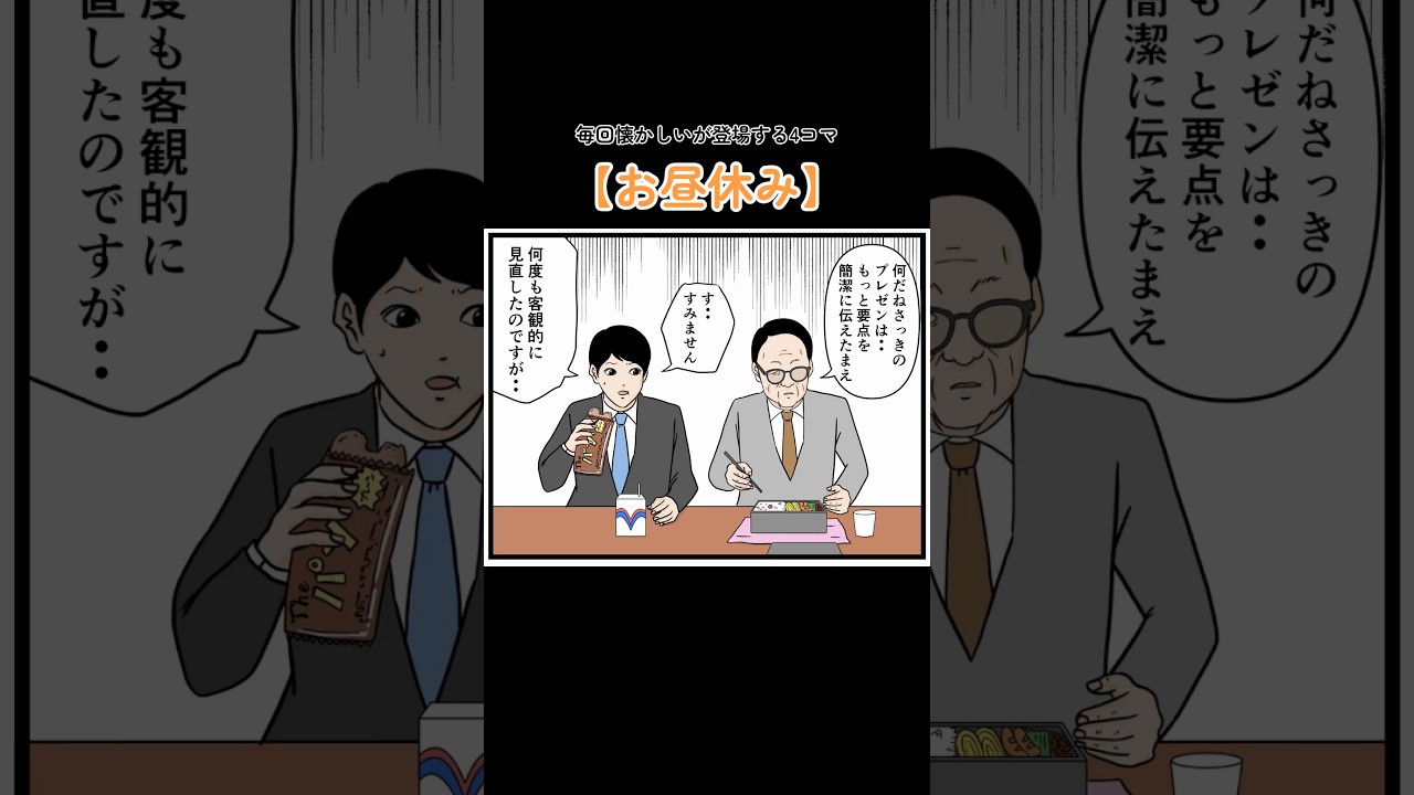 4コマ【お昼休み】 #毎回懐かしいが登場する4コマ #平成こじらせ部屋 #漫画 #マンガ #4コマ #4コマ漫画 #ギャグ漫画 #小学生あるある #あるある