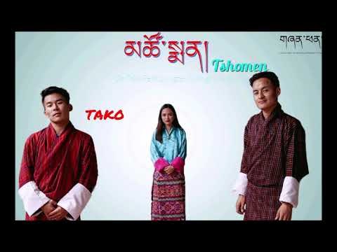 Bhutanese new song 'TSHOMEN' Da Tako Feat.  Lungten Wangchuk Karma lyrics video