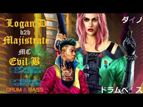 DJ's Logan D b2b Majistrate & MC Evil B - Random Concept & Breakin Scienceドラムベース