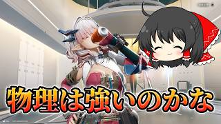 【アークナイツエンドフィールド】ミフ神引きしたった