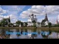 Взмахни крылами, Русь! 
