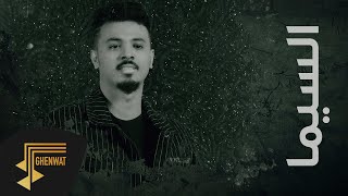 كلمات اغنية السيما احمد الخليدي