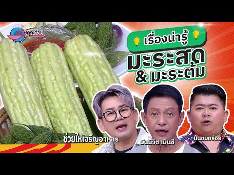 คลิกเพื่อดูคลิปวิดีโอ
