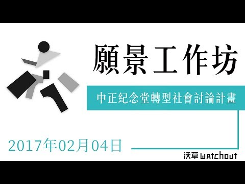  - 保護台灣大聯盟 - 政治文化新聞平台