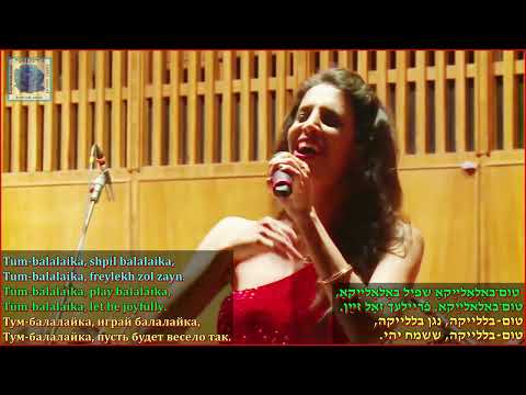 Einat Betzalel & L'Orchestre Festival "Tumbalalaika" Jewish folk song