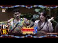 Tamasha Season 3 Episode 15 17 Aug 2024 ARY Digital