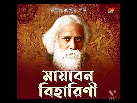 Mayabono Biharini - Somlata Acharyya