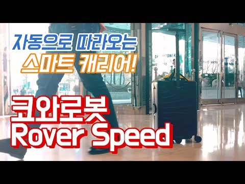 �ڿͷκ� RoverSpeed ����Ʈ ĳ����