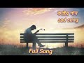 Vitor Kande  | ভীতর কান্দে  | F A Sumon | Shokhi Re | Bangla New Song | Official Music 