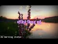 Manjile Bichad Gai Raste Bhi Kho Gaye Status 4k HD Video Sad Status Video