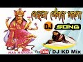 Dj Kd Behula Kedo Nago Dj Rb Dj S Dj Kd Mix
