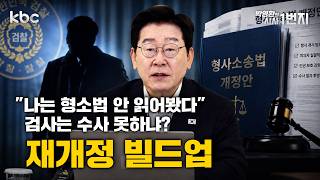 이동학 kbc 박영환의 시사1번지 활동 썸네일 — 영종도·인천 기후정치