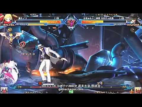 BBCP 1/19/2013 Game Chariot - Ao Kinoko (Rachel) VS Kaqn (Hazama)
