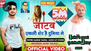 जाटव शेर//Gaurav dadha song// new ja