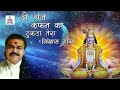 Bhajan