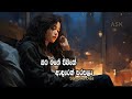 Oba Mage Jiwithe Adaren Sarasala ඔබ මගේ ජීවිතේ ආදරෙන් සරසල