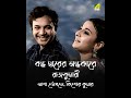 Bandha Dwarer Andhakare | Rajkumari | Bengali Song | Kishore Kumar, Asha Bhosle | HD Song
