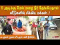 சென்னை முகலிவாக்கம் 6 அடிக்கு மேல் மழ�