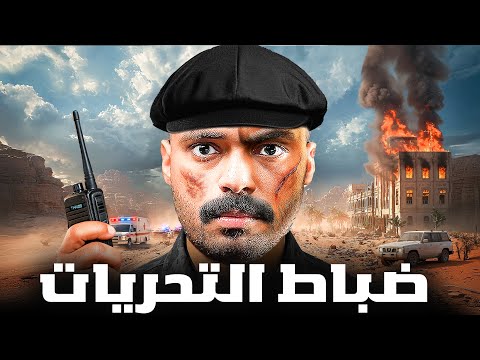 قصة ضابط في أمن الدولة يواجه جريمة اخوه الغامضة( ضباط التحريات )🚨⚠️