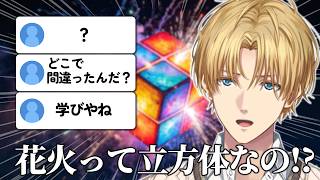 エビオ、花火を知る【エクス・アルビオ / にじさんじ / 切り抜き】
