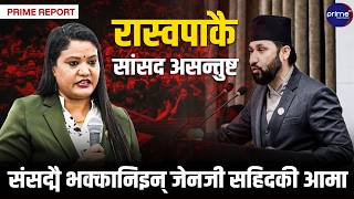 बालेनकै सामुन्ने रविको कडा गर्जनः बाढी पीडितलाई गाली गर्ने अन्ध समर्थकलाई पार्टीबाटै निकाल्छु