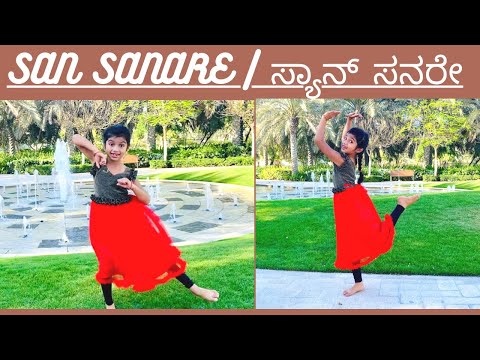 San Sanana Re | Kannada Dance | Bhupathi Darshan Movies
