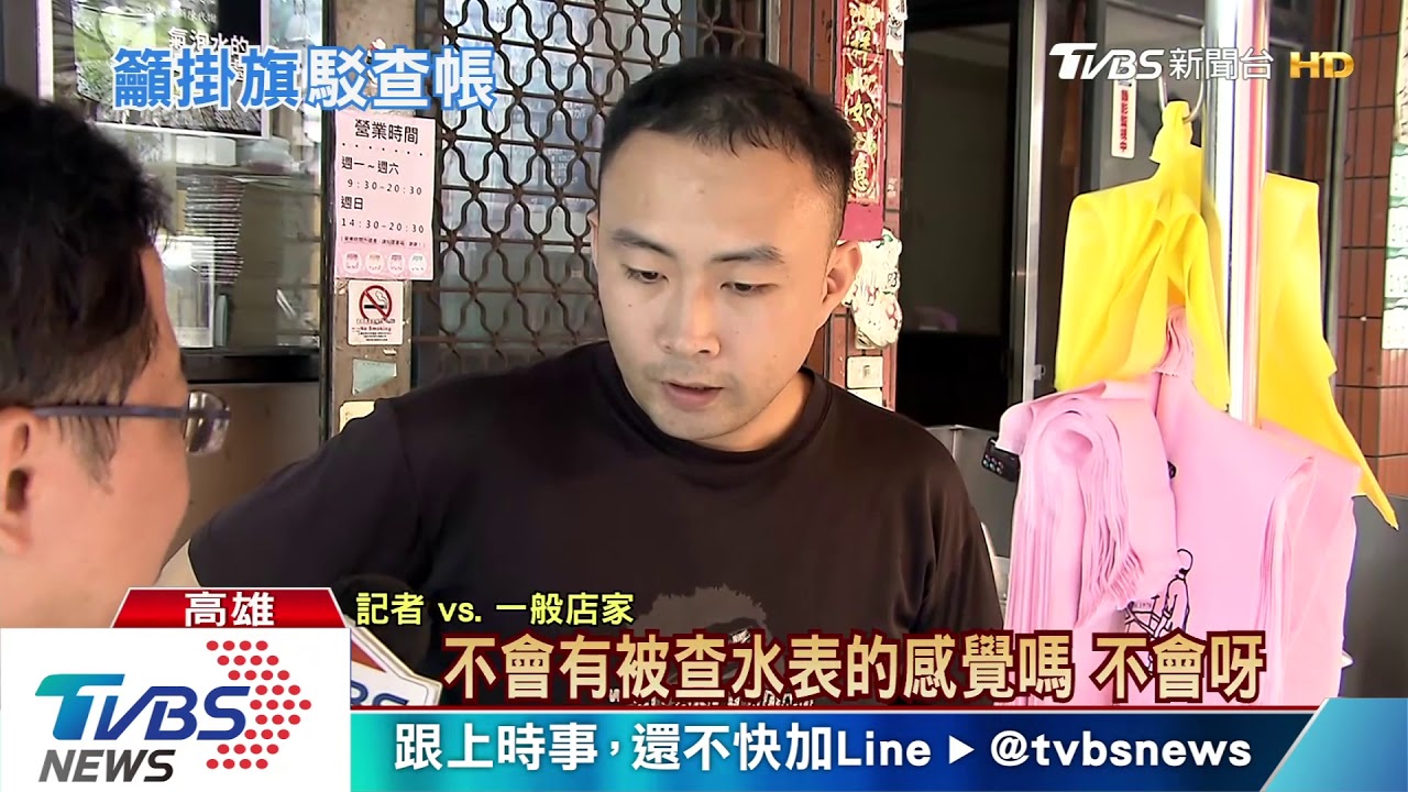 不掛國旗被查水表?高市府:鼓勵沒強制