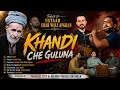 Khandi Che Guluna Kamal Khan HamzaBaba Tribute To Ustaad Shah Wali Afghan Official Music Video